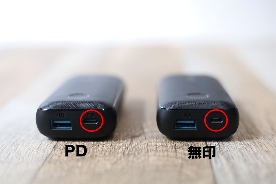 Anker PowerCore 10000 PD Reduxの無印とPDのポート比較