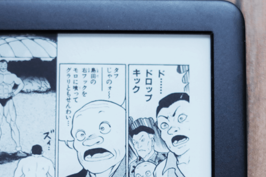 Kindleはマンガもぼやけてる