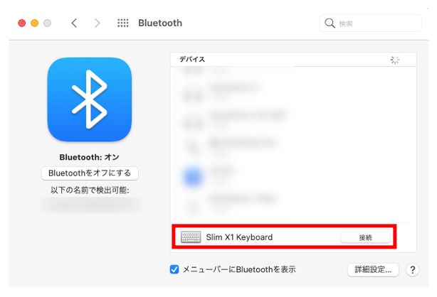 Satechi Slim X1 Bluetooth Backlit KeyboardのMacBookのペアリング登録画面