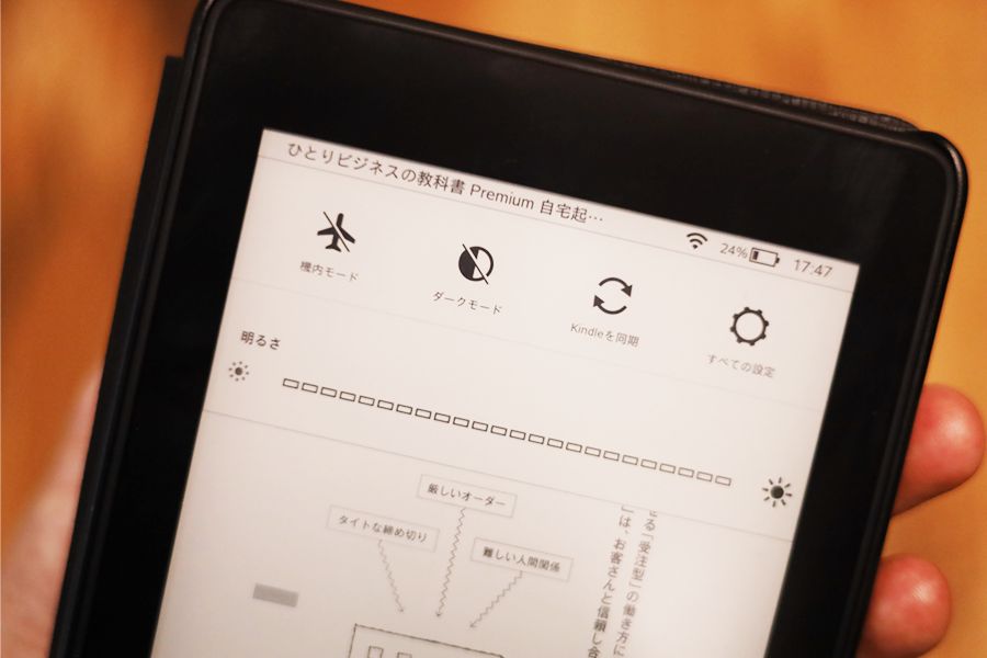 Kindle Paperwhiteの設定の中に同期や機内モードあり
