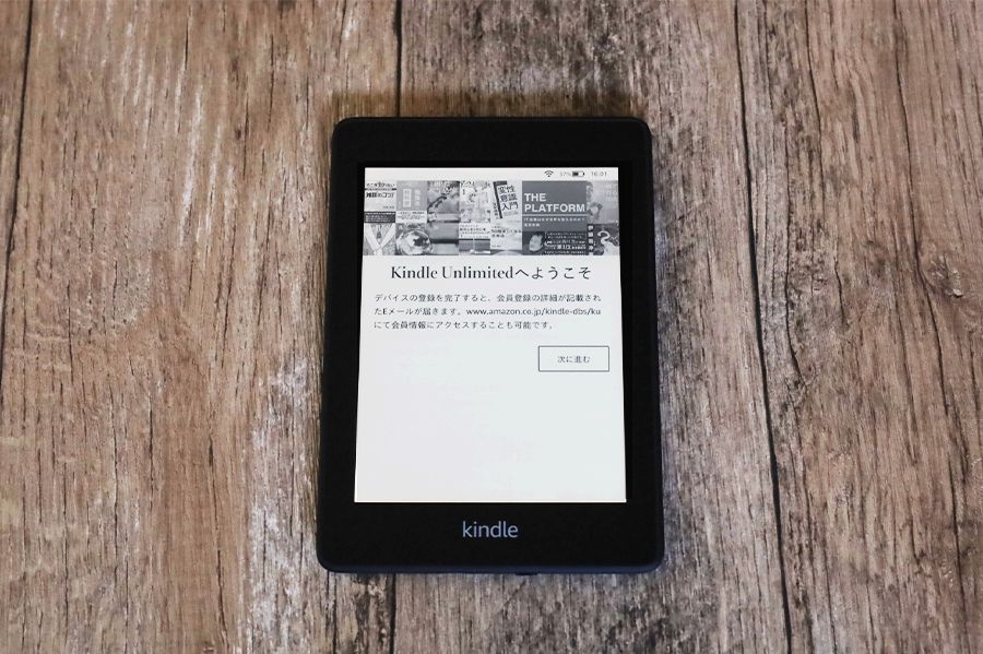 Kindle Unlimitedの紹介が入る