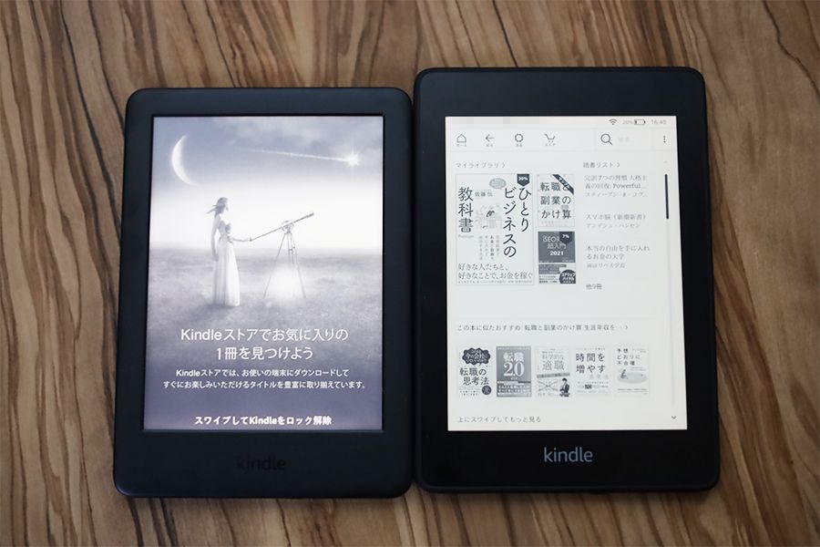 Kindleの広告ありと広告なしだと立ち上げてからの工数が異なる