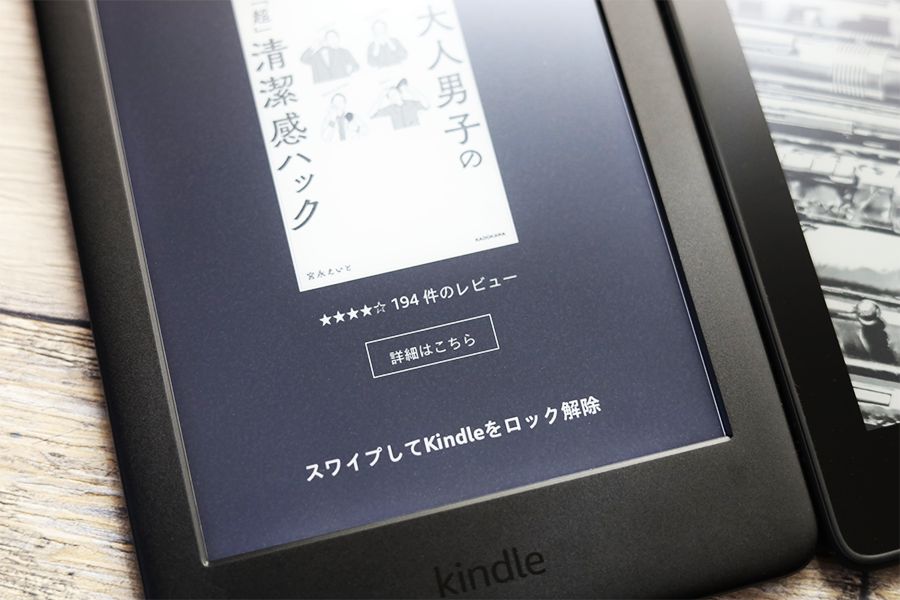Kindle広告つきだとロック画面でも宣伝がでる