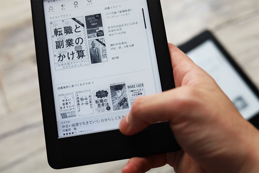 Kindleの広告ありだと読書をする時にかなり邪魔になる