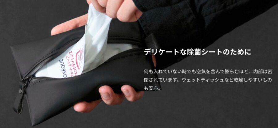アソボーゼ TOFTPOUCH(タフトポーチ)はウエットティッシュを入れても大丈夫