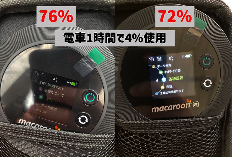 Nomad WiFi Macaroon SEは電車一時間乗ると4%バッテリーが減る
