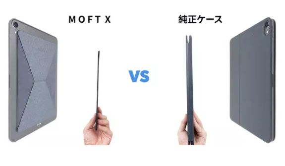 iPadスタンドのMOFT Xの薄さ