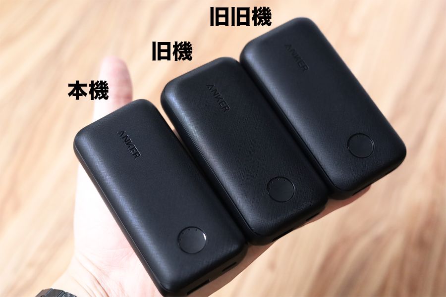 Anker PowerCore 10000Redux 25Wの3台手のひら並べ