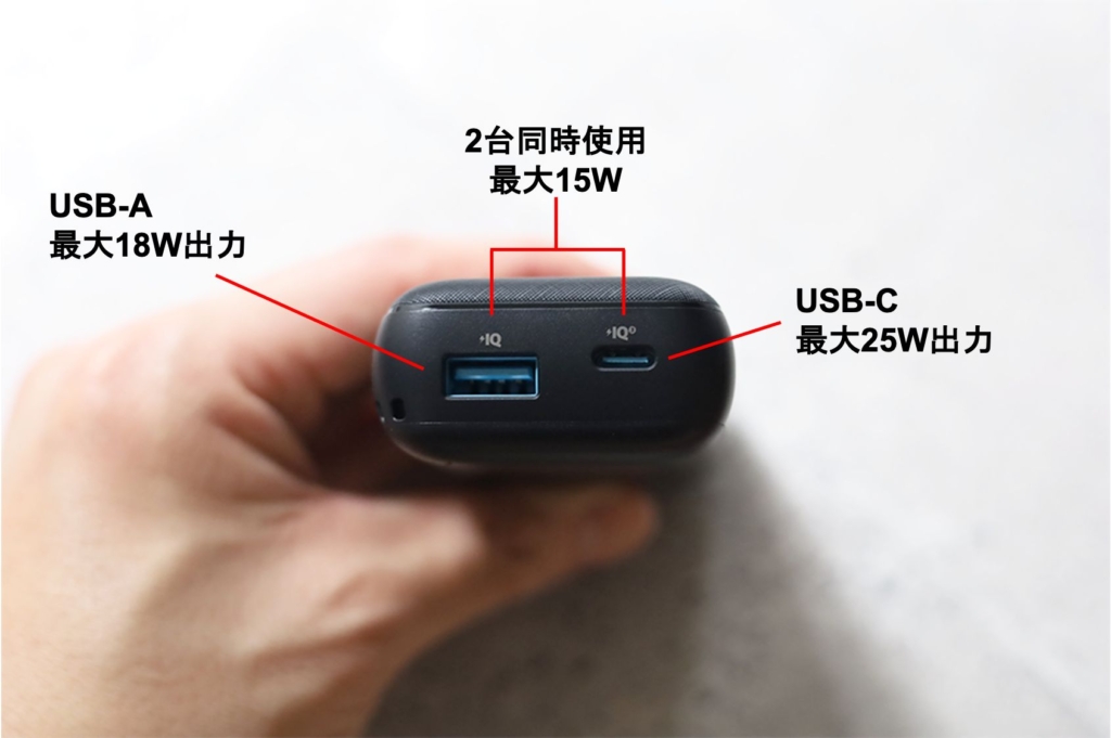 Anker PowerCore 10000Redux 25Wのポート出力