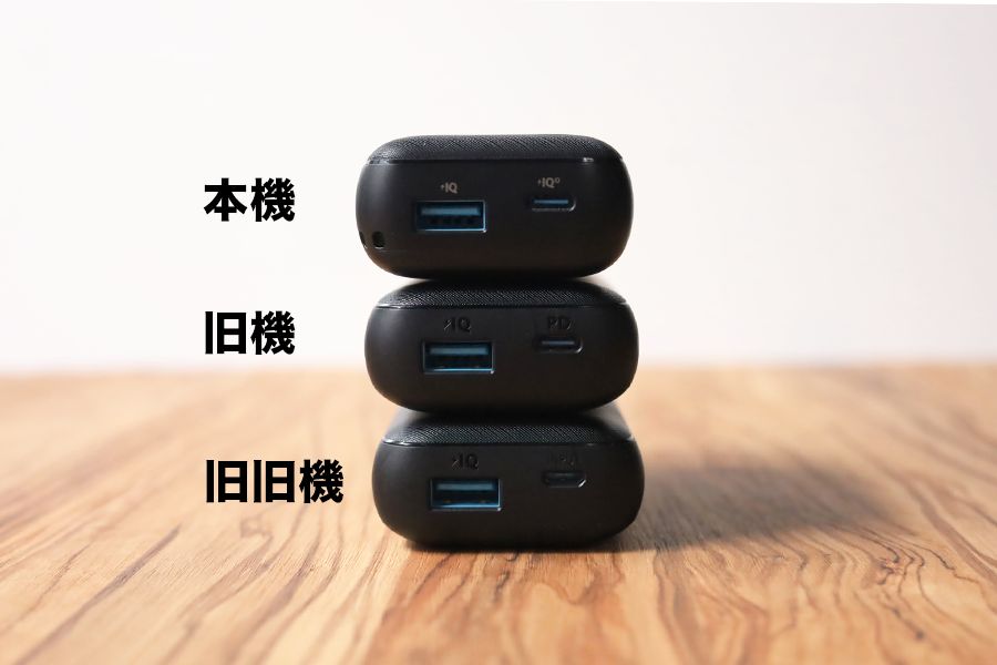 Anker PowerCore 10000Redux 25Wの3台縦並べ