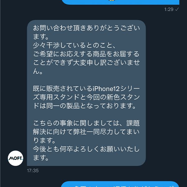 MOFTスタンドは同じ形