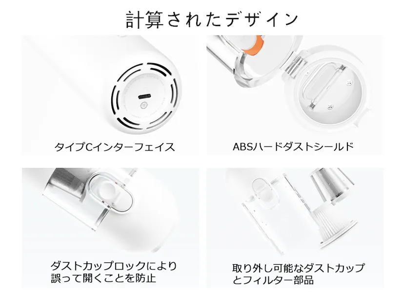 Xiaomi Mi ハンディクリーナーミニの特徴