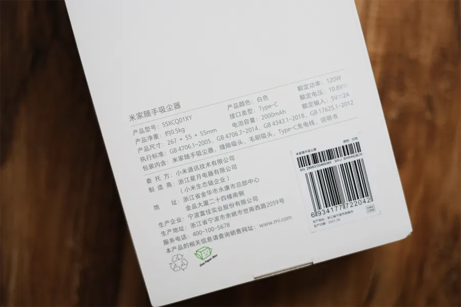Xiaomi Miハンディクリーナーの背面には中国語