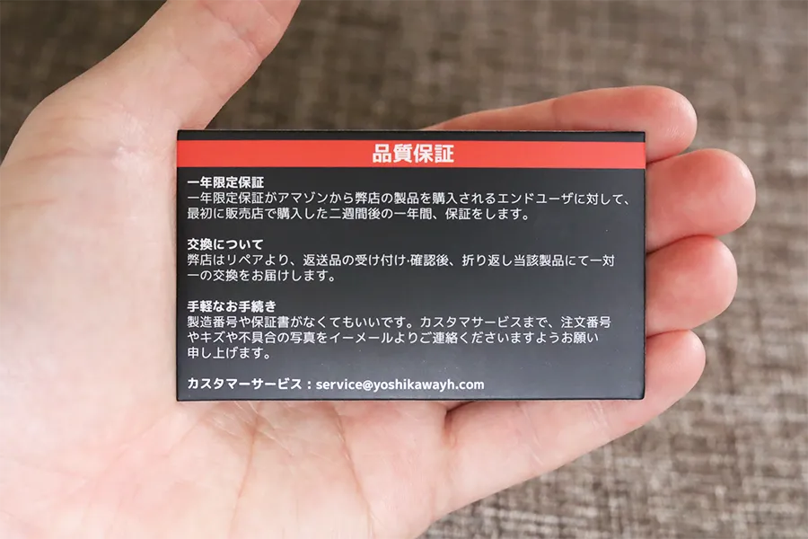吉川優品「川の信芸」ゲルクッションの品質保証カード