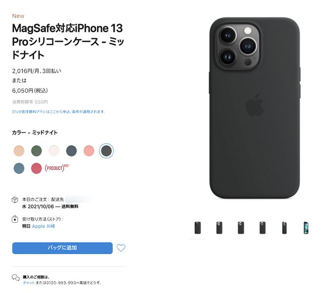 iPhone 13 Proシリコーンケース　ミッドナイト