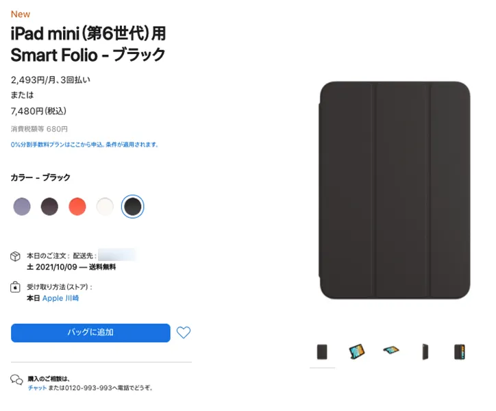 Apple純正の信頼と安心の価格で高い