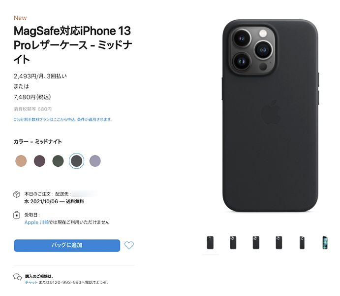 iPhone 13 Proレザーケース　ミッドナイト