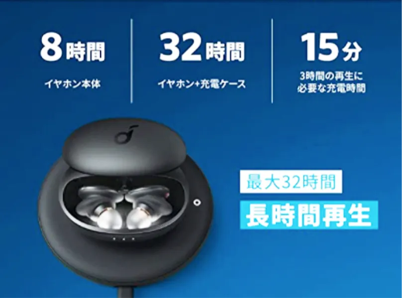超ロングバッテリー