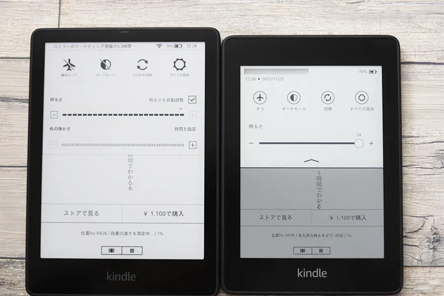 Kindle Paperwhiteのシグニチャーエディション第11世代と第10世代の明るさ比較