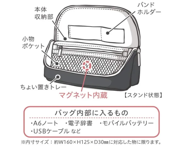 高さがあるのでA6ノート電子辞書が入る