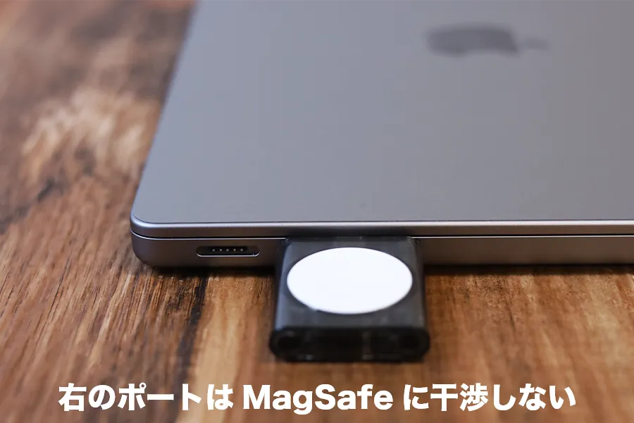 PITAKA PowerDongle for Apple Watchの右のポートはMagSafeに干渉しない