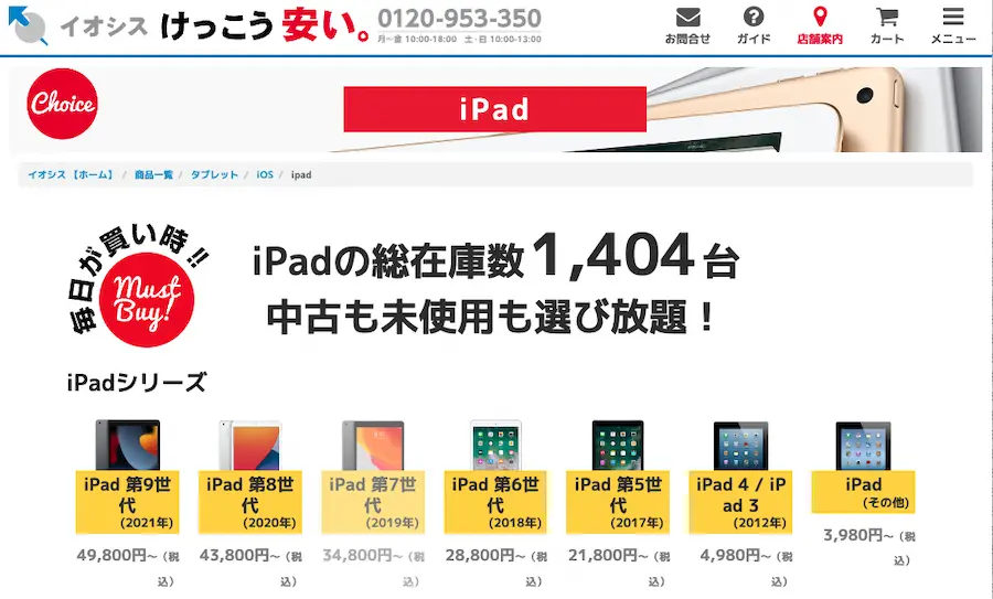 iPad IOSYS