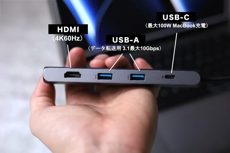 Satechi ハイブリッド USB-Cハブのポート構成