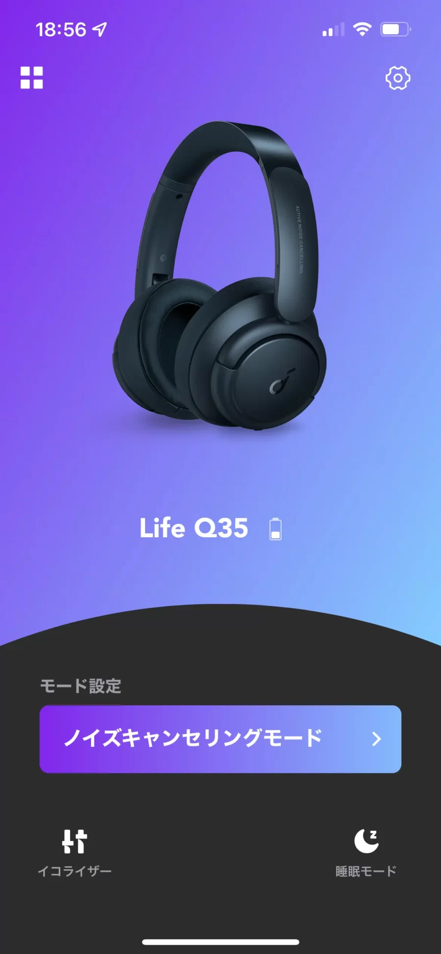 Soundcoreアプリ