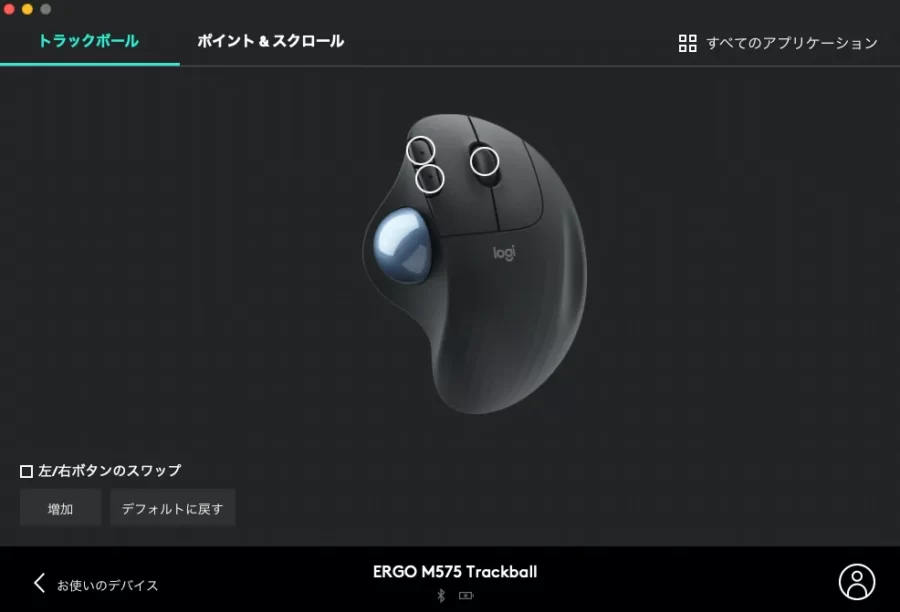 「ERGO M575」のカスタムボタン