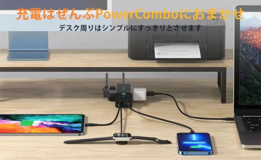 Baseus PowerComboは最大6台使用可能