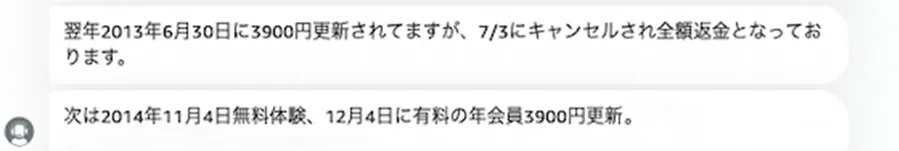 無料期間は何度か試せる