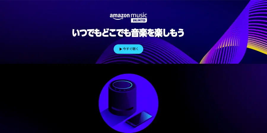 AmazonMusicUnlimited