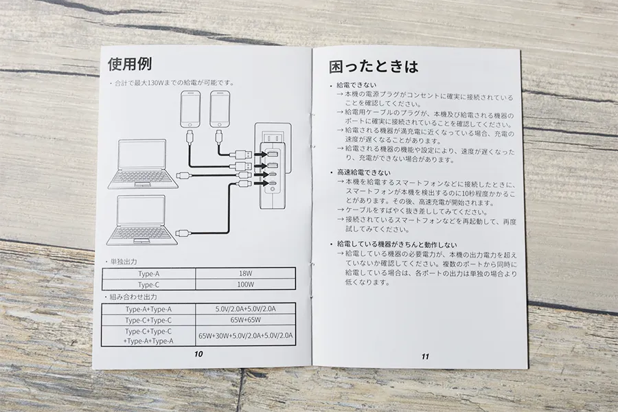 MATECH Sonicharge 130Wのわかりやすい説明書2