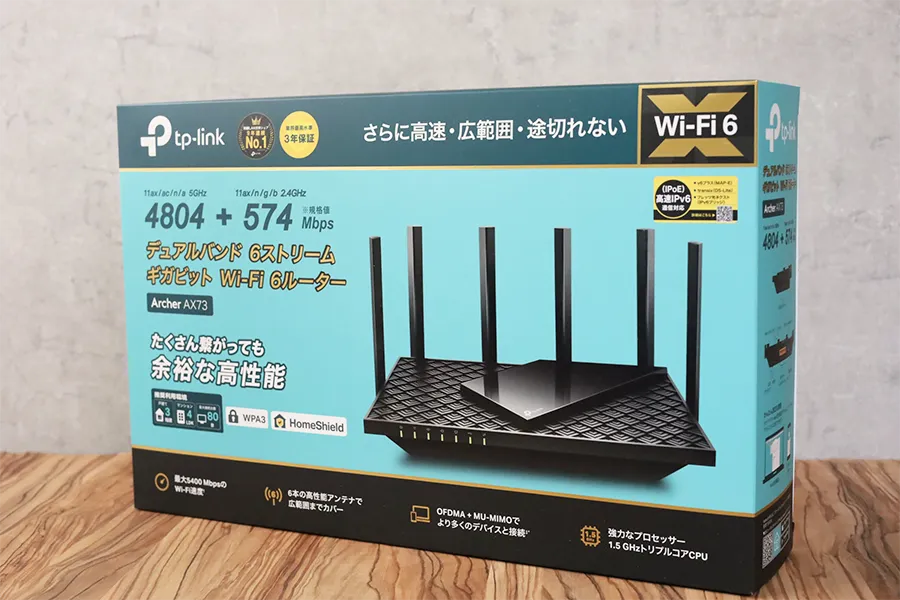 TP-Link Archer AX73のパッケージ