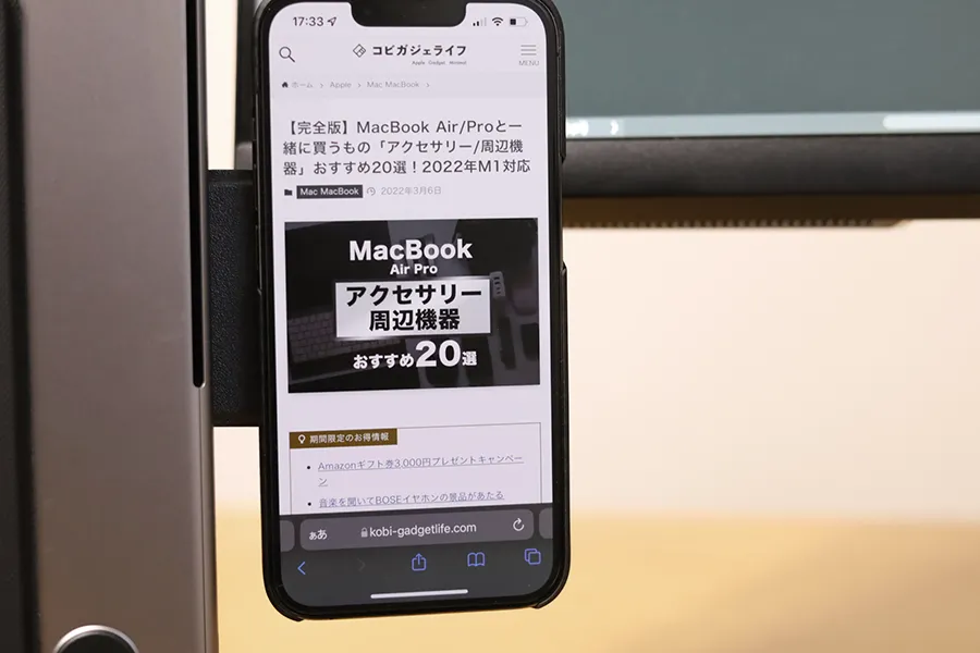 Satechi ユニバーサル バーティカル アルミニウム ラップトップスタンドでiPhoneをサブディスプレイ化