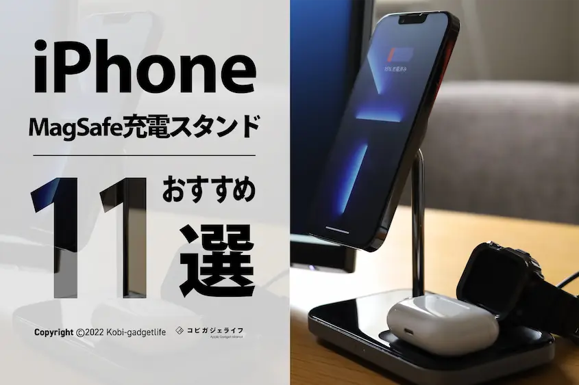 iPhone MagSafeアクセサリー のコピー