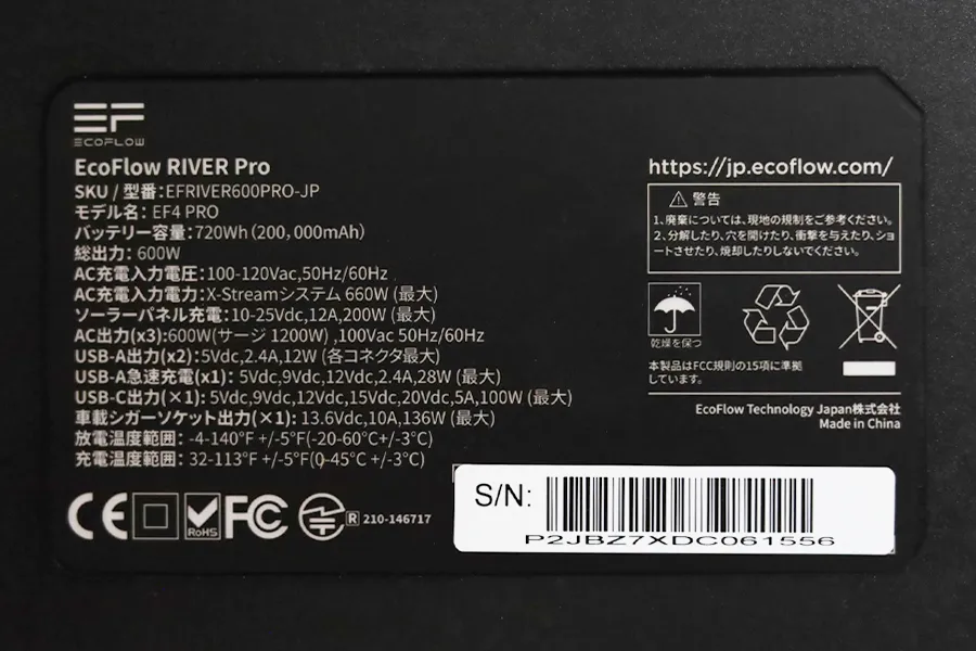 EchoFlow RIVER Proのソコ面スペック