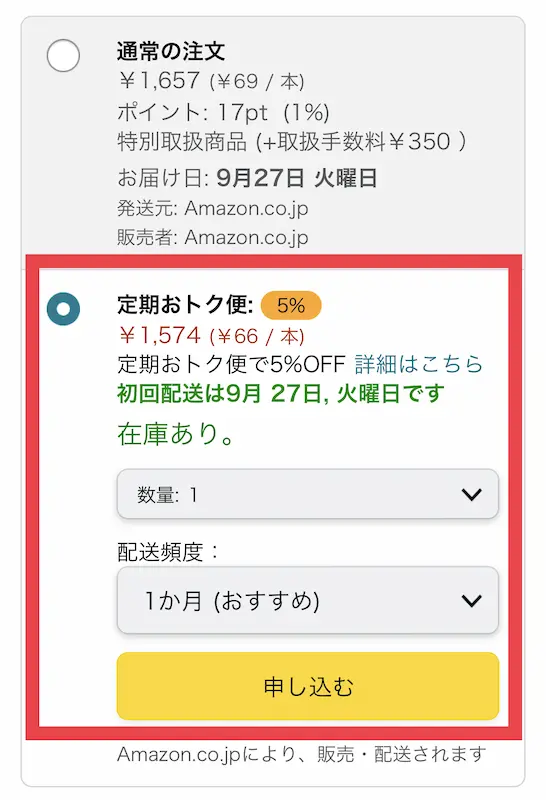 カートで必須項目を選択カートで必須項目を選択