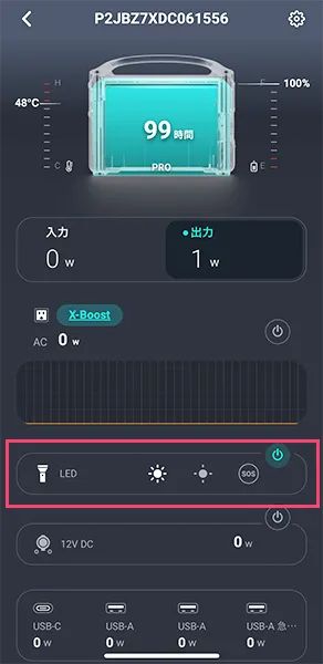 LEDライトをアプリで制限