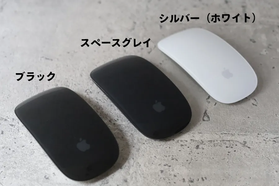 Magic Mouse 2 の3色