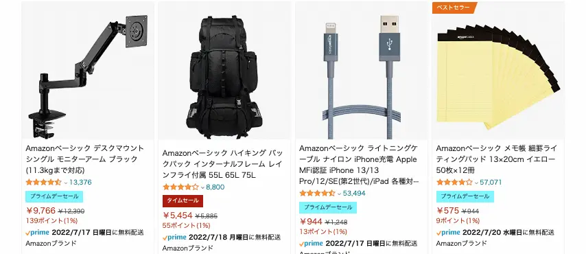 Amazonベーシック