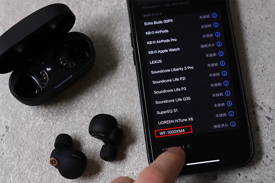 簡単にWF-1000XM4をペアリングできる