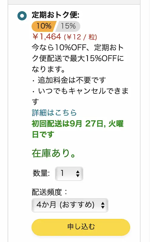 カートで必須項目を選択 PC