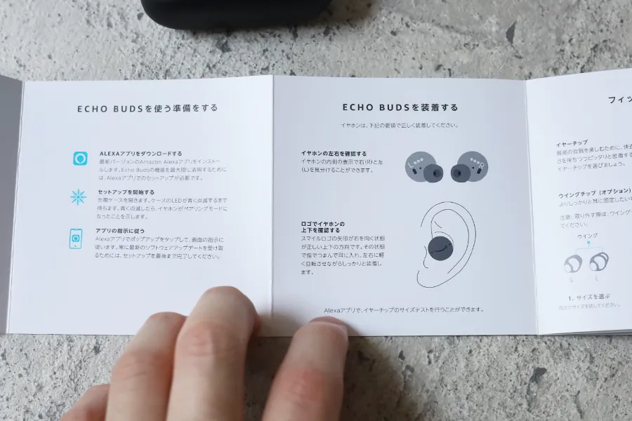 echo budsの説明書