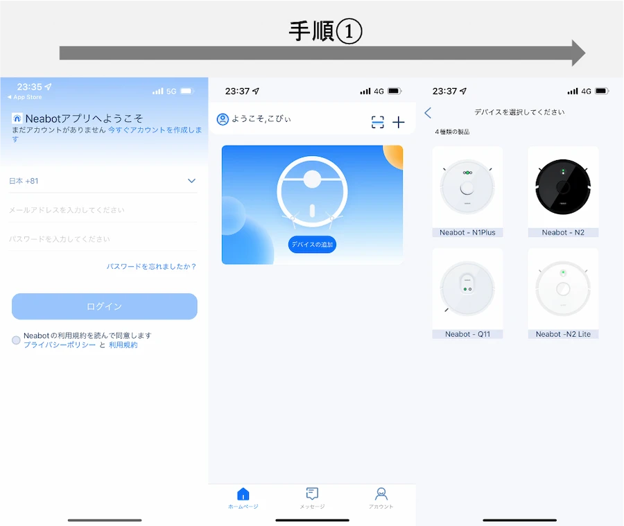 手順1