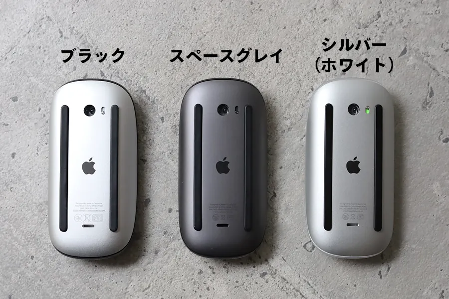 Magic Mouse 2　各カラー背面