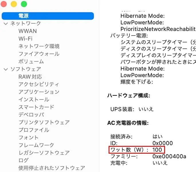 100W充電できる