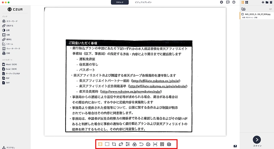 CZURレンズ下部