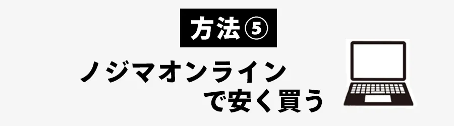 iPadMagic Keyboardどこで安く買うかノジマオンラインの場合