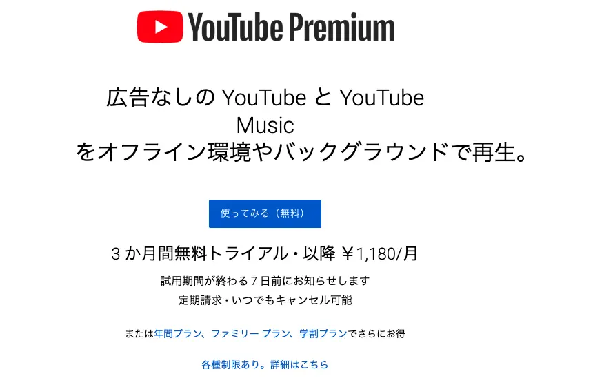 日本のyoutube